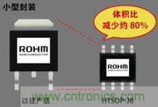 與以往產品相比，待機電流降低80%