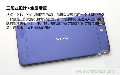 全球最??！5.75mm Hi-Fi手機vivo X3真機拆解