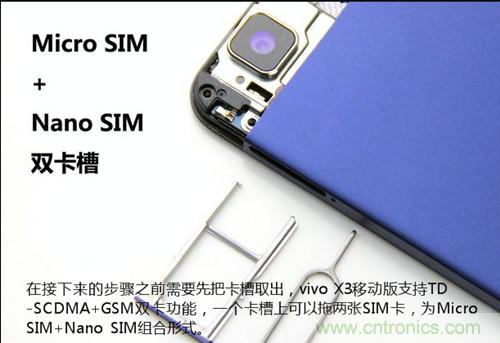 全球最??！5.75mm Hi-Fi手機vivo X3真機拆解