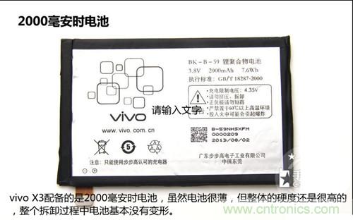 全球最??！5.75mm Hi-Fi手機vivo X3真機拆解