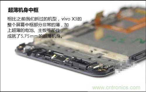 全球最??！5.75mm Hi-Fi手機vivo X3真機拆解