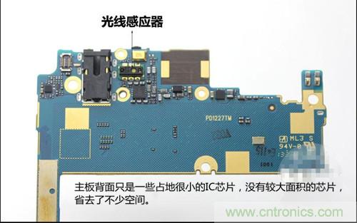 全球最??！5.75mm Hi-Fi手機vivo X3真機拆解