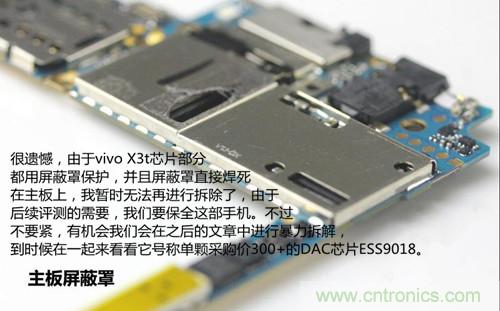 全球最??！5.75mm Hi-Fi手機vivo X3真機拆解