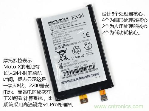 揭秘八核X8 SoC真面目，智能手機Moto X詳細拆解！