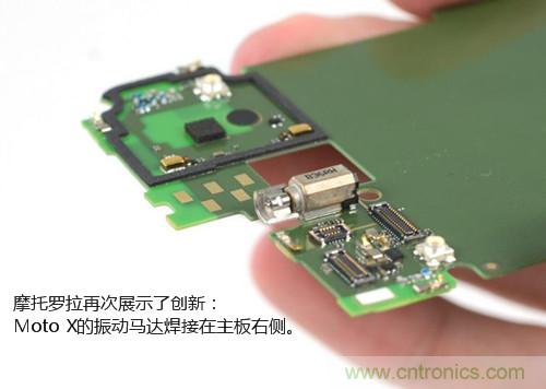 揭秘八核X8 SoC真面目，智能手機Moto X詳細拆解！