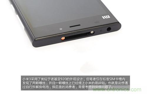 完爆三星Note 3，小米3移動版工程機拆解！