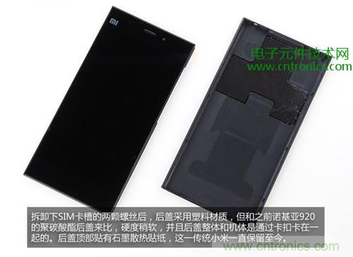 完爆三星Note 3，小米3移動版工程機拆解！