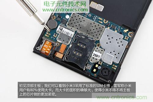 完爆三星Note 3，小米3移動版工程機拆解！