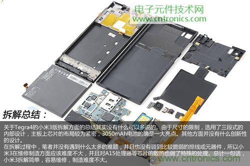 完爆三星Note 3，小米3移動版工程機拆解！