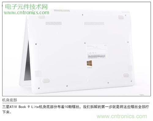 三星ATIV Book 9 Lite拆解：內外兼修，做工優秀