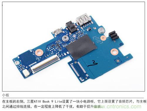三星ATIV Book 9 Lite拆解：內外兼修，做工優秀