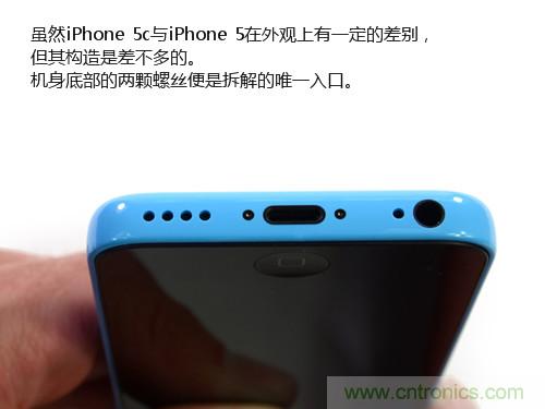 內部能否出“彩”？“五彩機身”iPhone 5C拆解揭秘