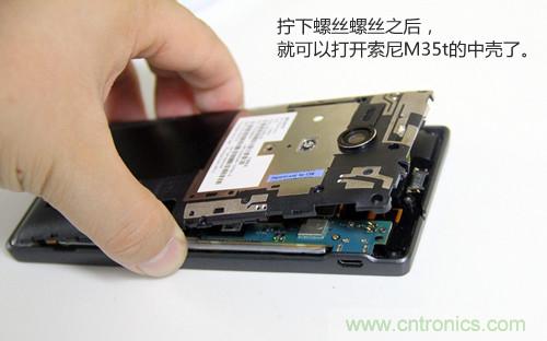 拆解4G新機索尼M35t：用料十足，易于維修