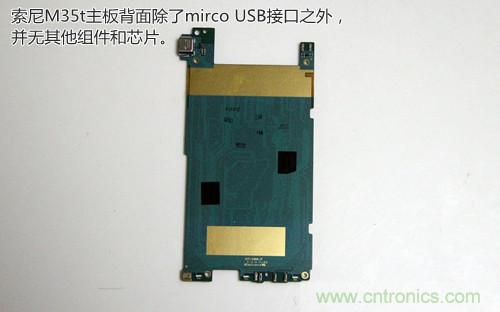 拆解4G新機索尼M35t：用料十足，易于維修