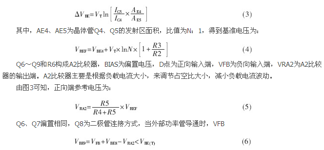 一款低功耗、低成本的白光LED驅動芯片設計