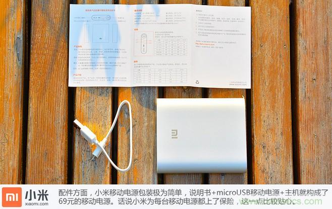 69元小米移動電源拆解，超高性價比有什么秘密？