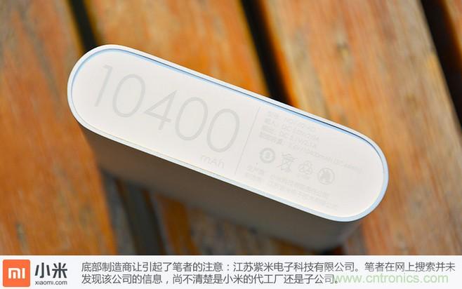 69元小米移動電源拆解，超高性價比有什么秘密？