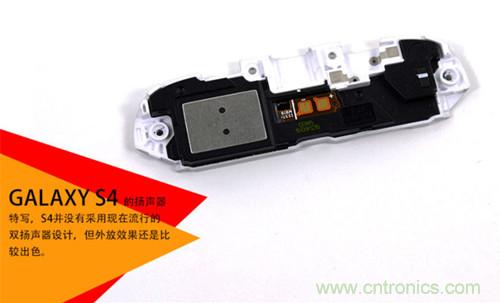 大神級S4拆機分析，小伙伴們驚呆了！