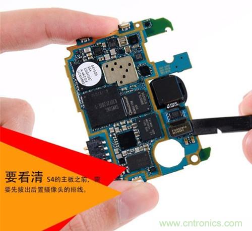 大神級S4拆機分析，小伙伴們驚呆了！