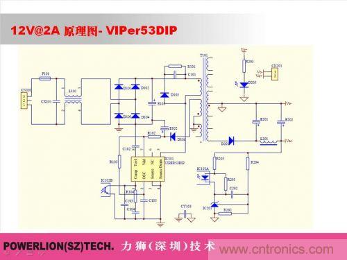 由簡到難，大師教你一步一步設計開關電源