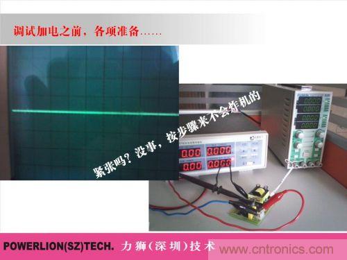 由簡到難，大師教你一步一步設計開關電源