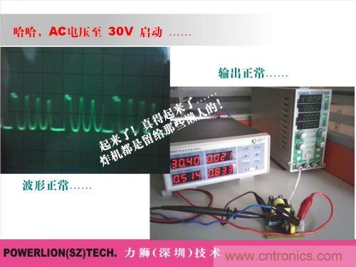 由簡到難，大師教你一步一步設計開關電源