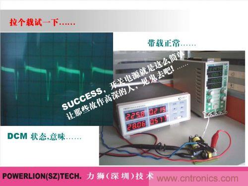由簡到難，大師教你一步一步設計開關電源