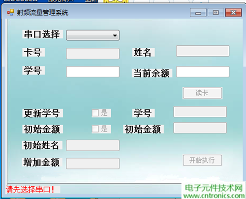 極客DIY：射頻卡流量管理系統，竟然這么玩？！