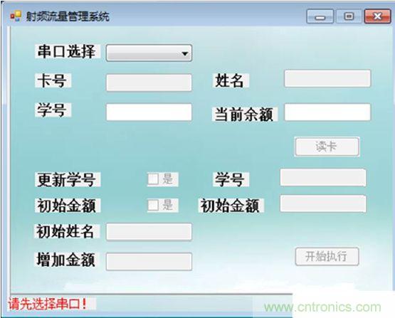 沒選擇串口前所有的都是灰色，標示不可操作