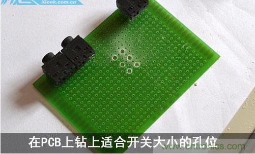 DIY：自制超炫音頻分配器，實現音箱共用