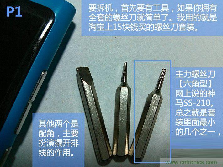 拆解諾基亞Lumia800,做工依舊精細！