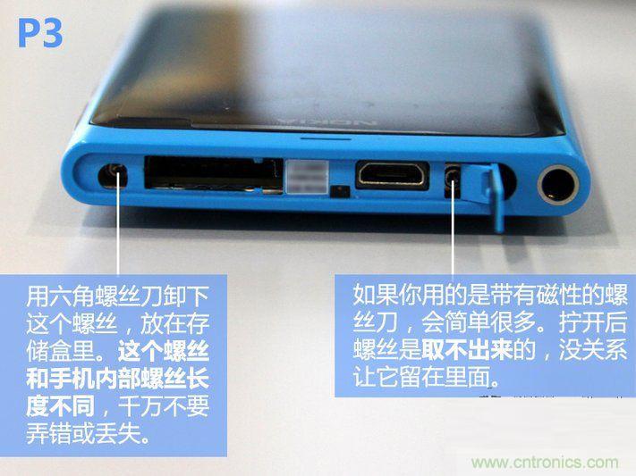 拆解諾基亞Lumia800,做工依舊精細！