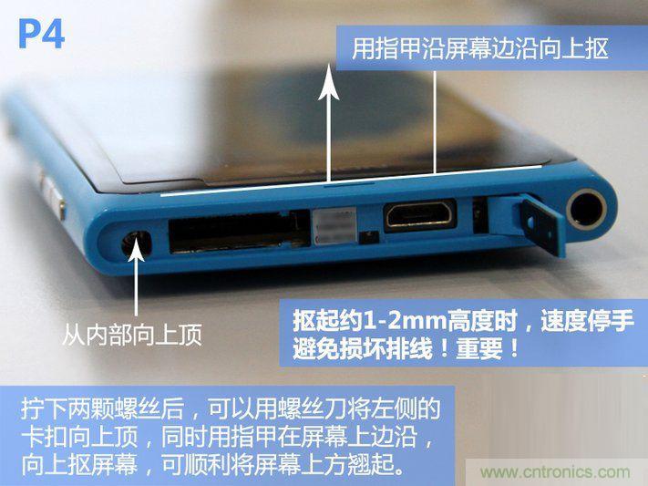 拆解諾基亞Lumia800,做工依舊精細！