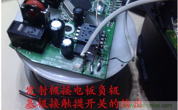 改造費電鼠標G52，“變身”節能感應鼠標