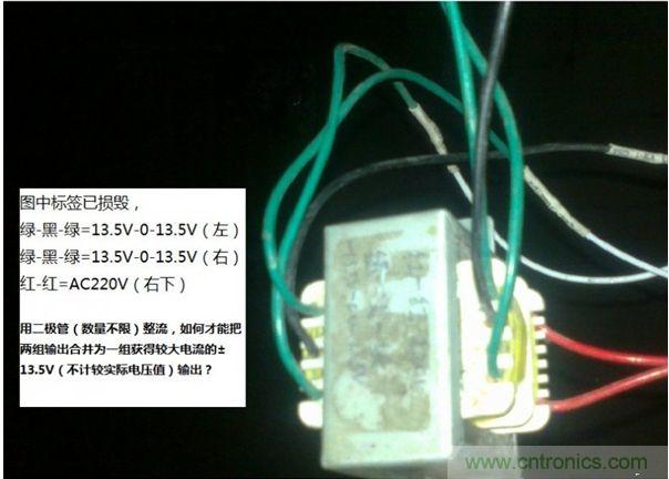 如何合并雙組輸出變壓器？