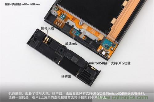 信號天線、揚聲器、麥克風以及支持OTG功能的Micro USB接口均位于底部