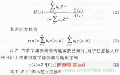 以MATLAB仿真和DSP設計為基礎，實現FIR數字濾波器