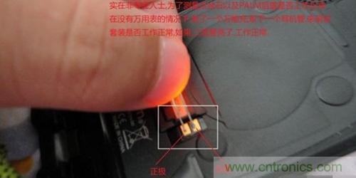 完美拆機打造無線充電器！