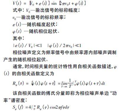 注意啦！專家正解附加相位噪聲測試技術