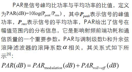 無線傳感器網絡射頻前端系統架構如何實現低功耗？