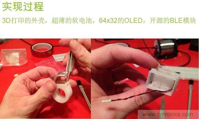 3D打印外殼、裝配超薄軟電池等