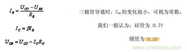 IB、IC、UCE的公式列出來