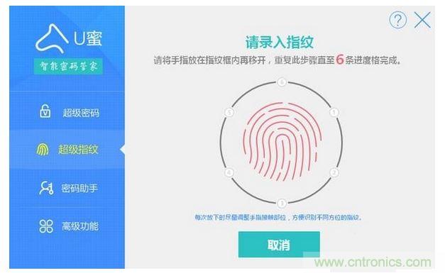 識別率高，使用簡單的加密U盤