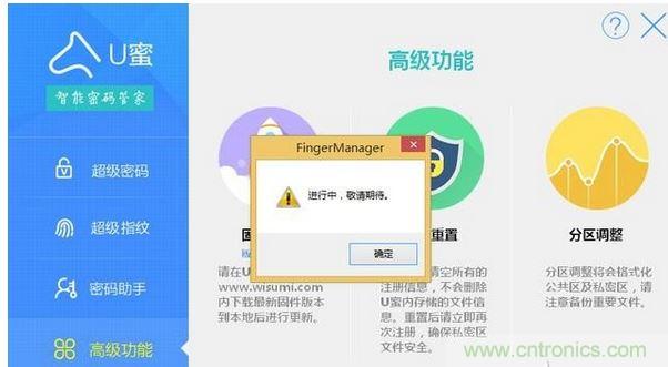 識別率高，使用簡單的加密U盤