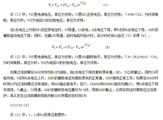  解析：IGBT的驅動過流保護電路的設計方案