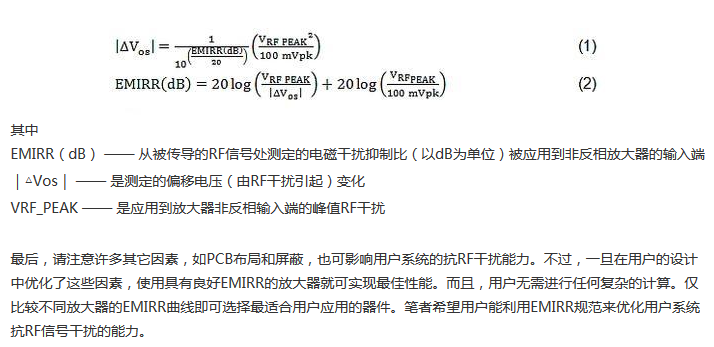 線性電路中，量化射頻干擾如何對其造成影響？
