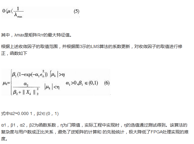 算法簡單又有效，消除多用戶鏈路數據傳輸干擾的方法