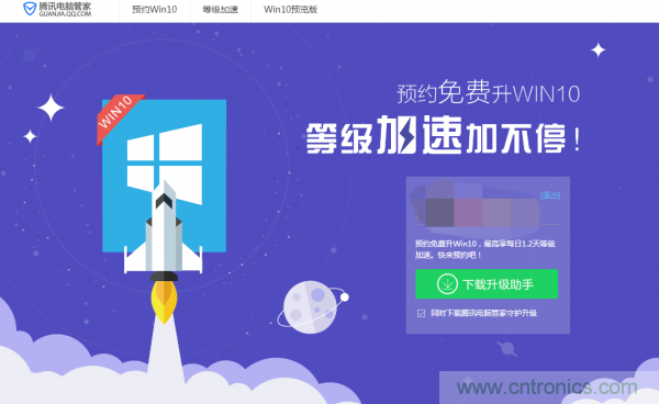 實戰免費升Win10：該怪360/騰訊豬隊友，還是罵微軟在“坑爹”？