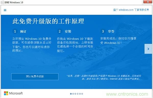 實戰免費升Win10：該怪360/騰訊豬隊友，還是罵微軟在“坑爹”？