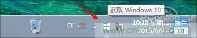 實戰免費升Win10：該怪360/騰訊豬隊友，還是罵微軟在“坑爹”？